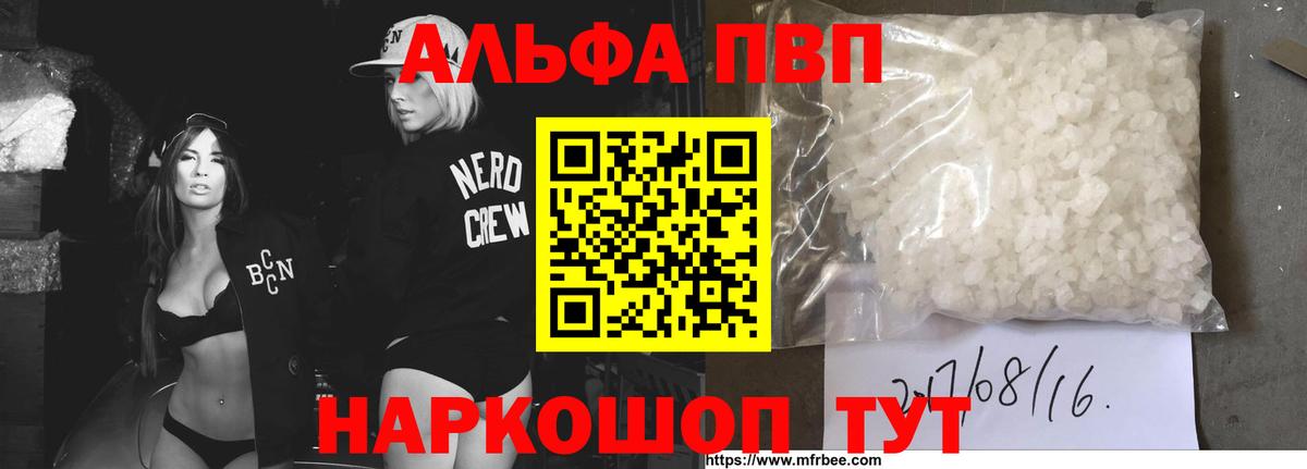 A PVP  Вход с VPN  Благовещенск  Alpha PVP крисы CK 