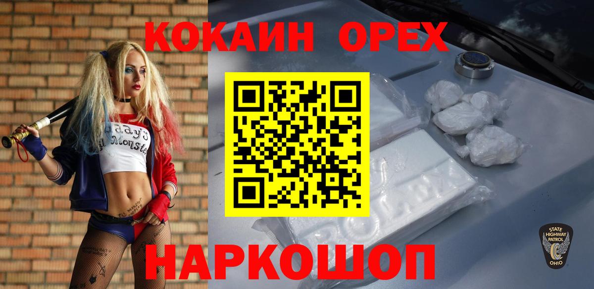 КОКАИН Fish Scale Благовещенск