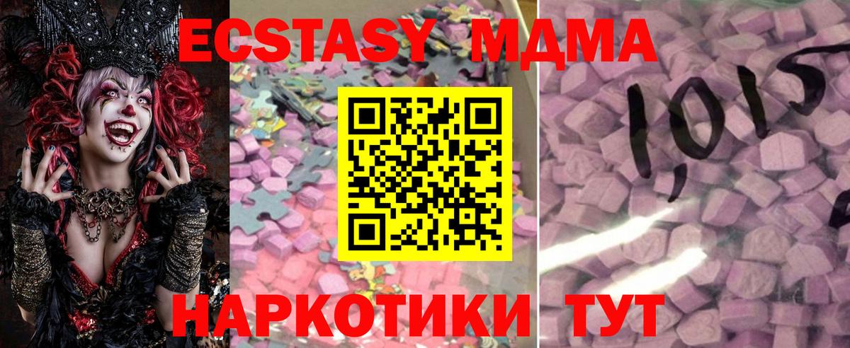 Ecstasy круглые Благовещенск