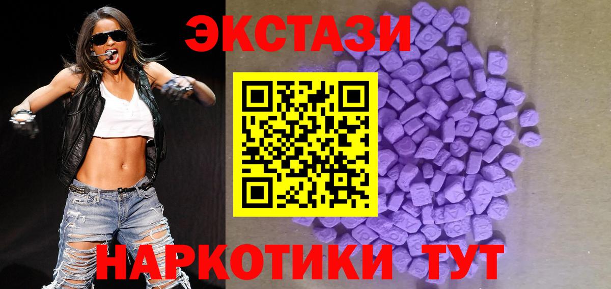 Благовещенск  Экстази 250 мг  Экстази  Вход с VPN 