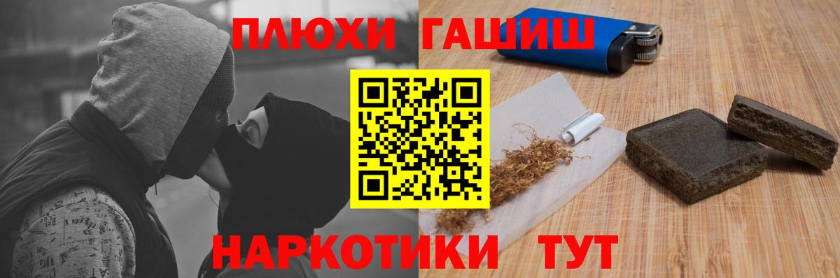 Гашиш AMNESIA HAZE  закладки  Благовещенск  ГАШИШ hashish  Вход с VPN 