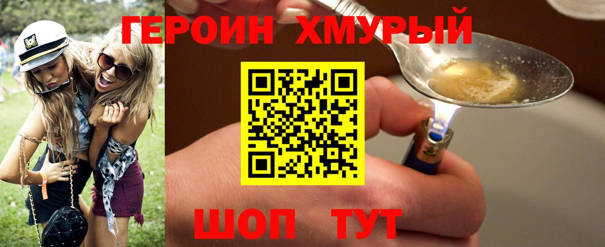ГЕРОИН гречка  Вход с VPN  Благовещенск 