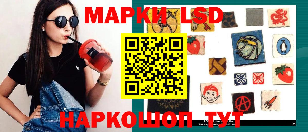 ЛСД экстази ecstasy  Лсд 25 экстази кислота  Благовещенск  Вход с VPN 