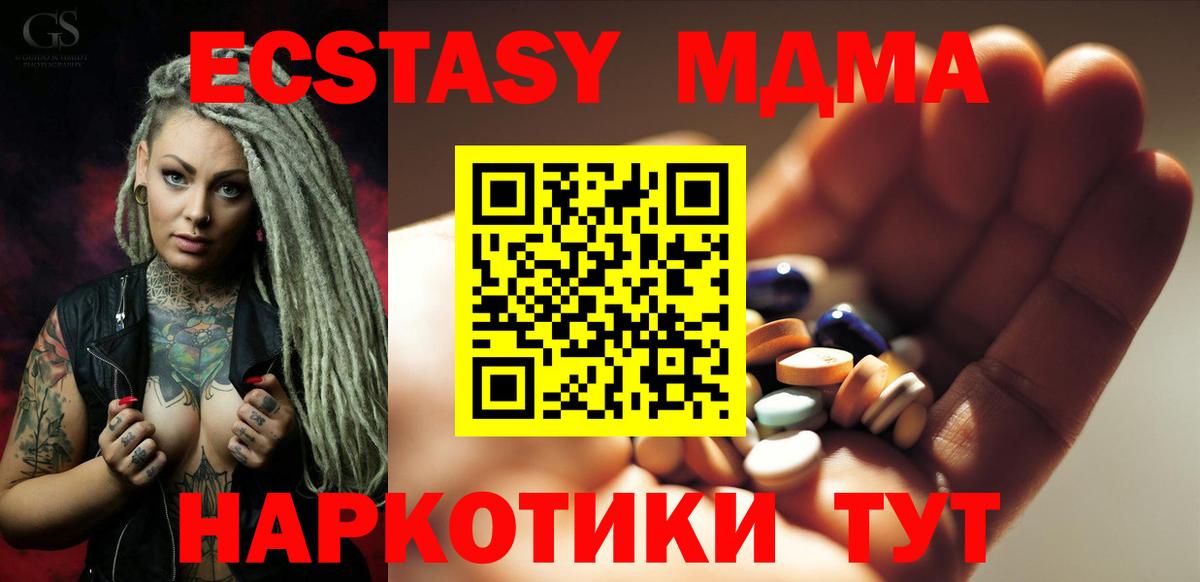 MDMA кристаллы  MDMA  Благовещенск  MDMA VHQ  Вход с VPN 