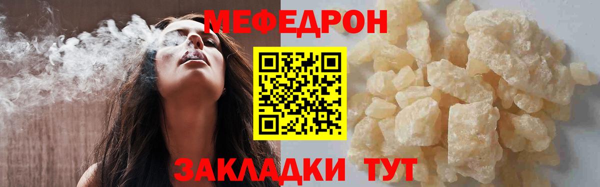 МЕФ  МЕФ  Вход с VPN  МЯУ-МЯУ mephedrone  Благовещенск  МЯУ-МЯУ мука 