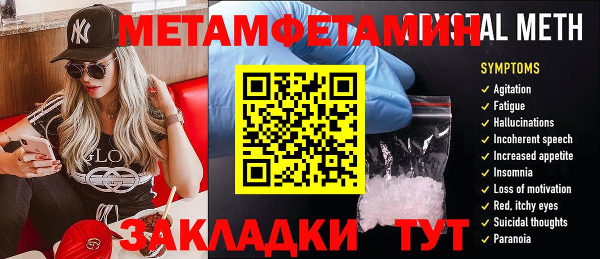 Первитин мет  Первитин мет  Благовещенск  Вход с VPN 