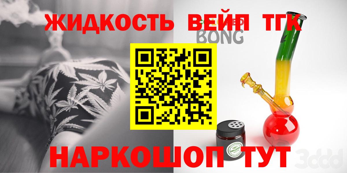 ТГК THC oil Благовещенск