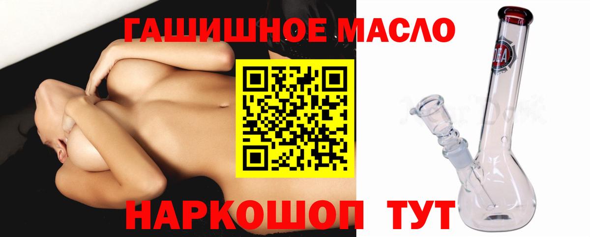 Благовещенск  Дистиллят ТГК вейп  OMG зеркало  Дистиллят ТГК вейп  Вход с VPN 