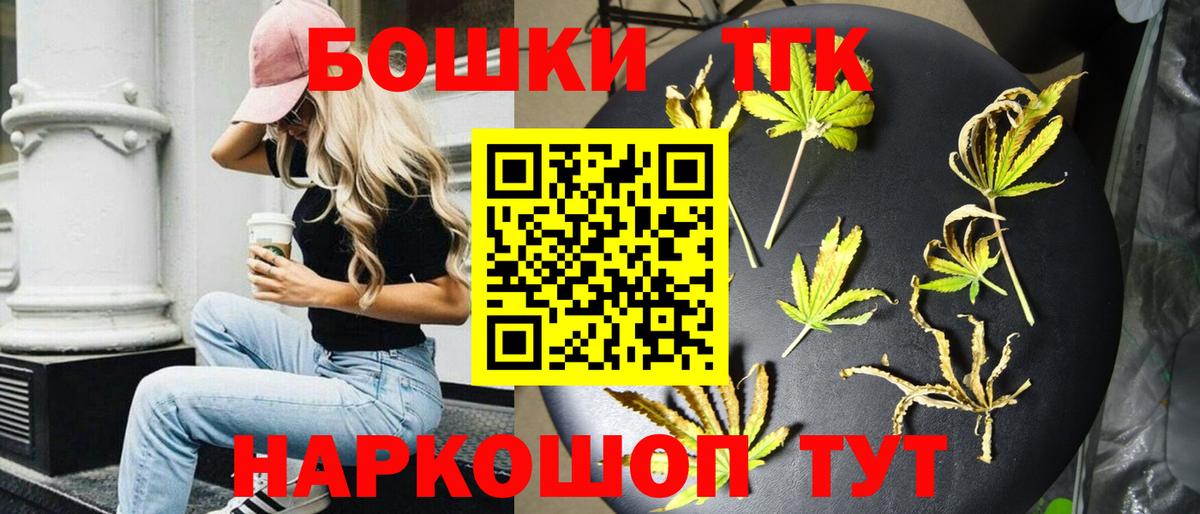 Каннабис White Widow Благовещенск